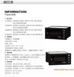 可编程电量测量控制仪表 智能电力监测的精准核心